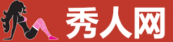 秀人网 - 写真导航通｜老粉福利集合站